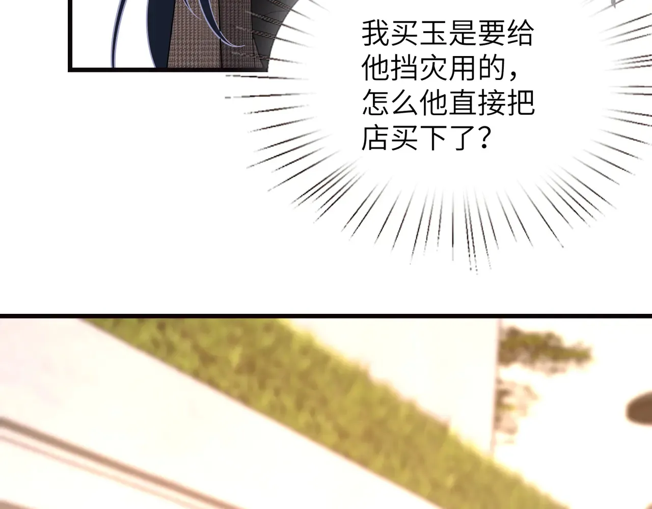 第168话 见一次抢一次 第40页