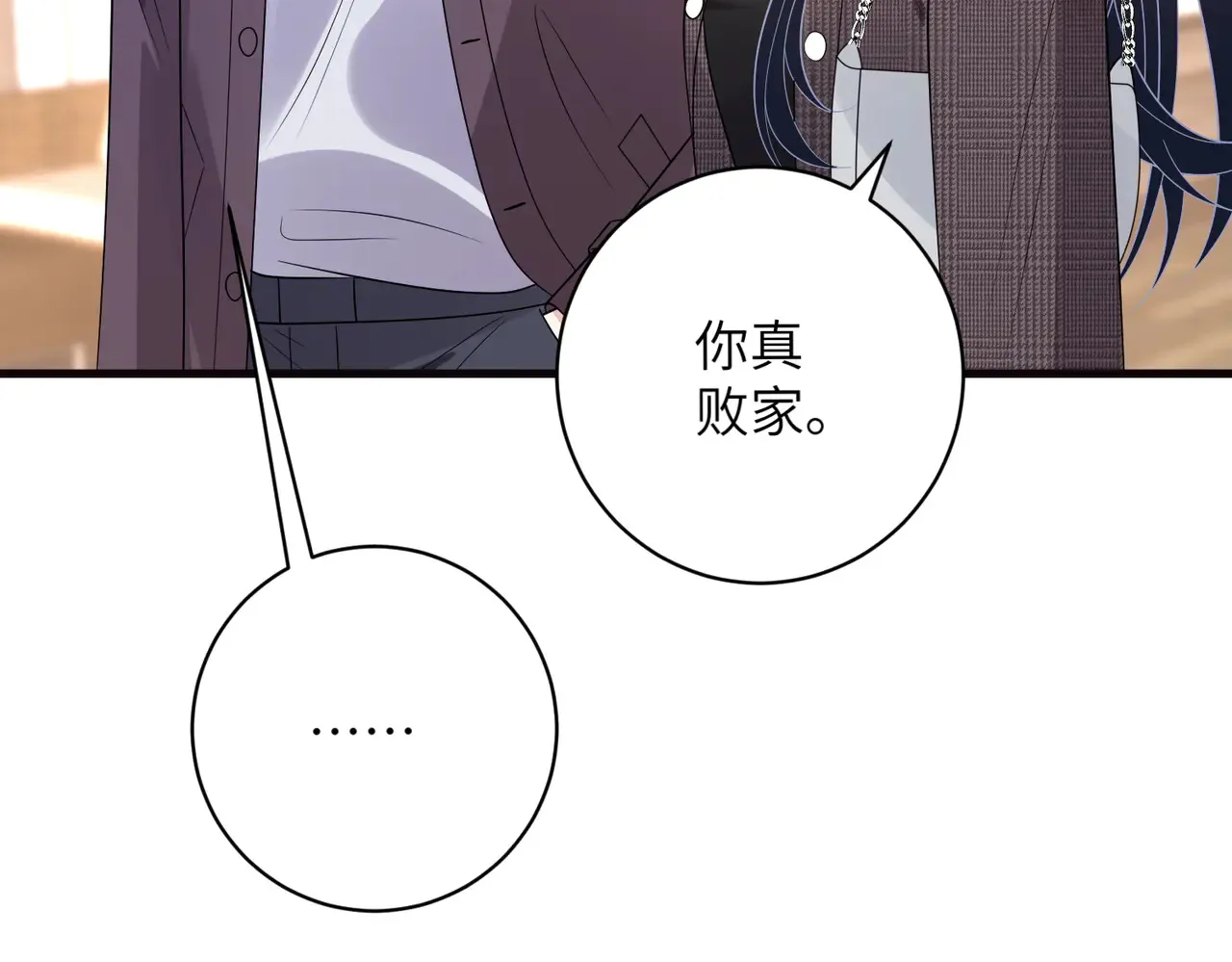 第168话 见一次抢一次 第46页