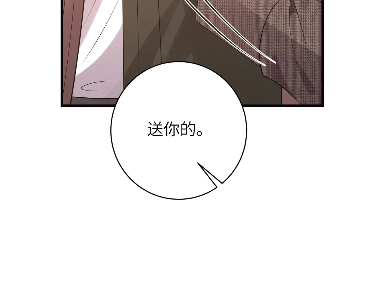 第168话 见一次抢一次 第48页
