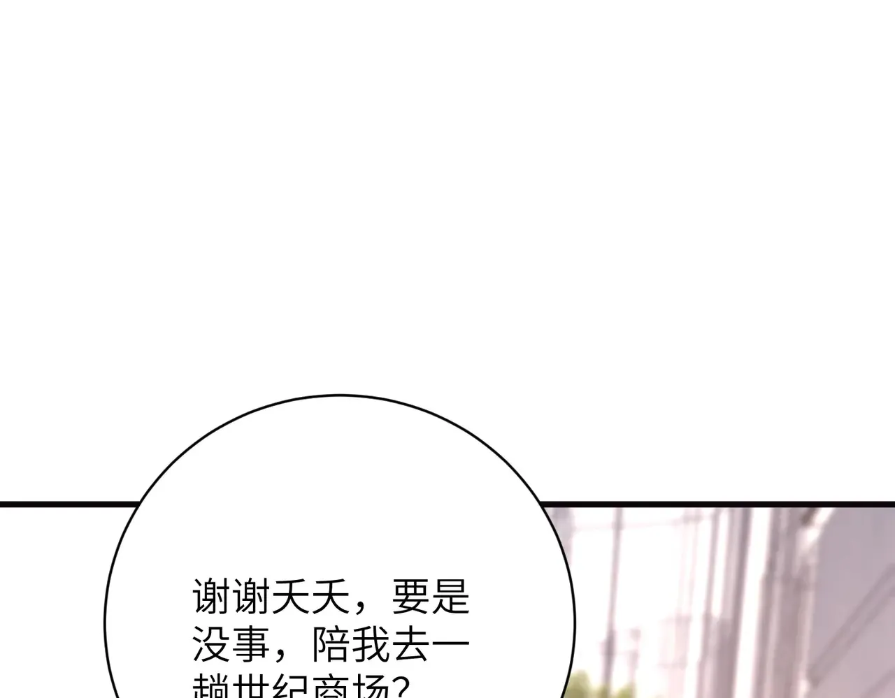 第168话 见一次抢一次 第51页