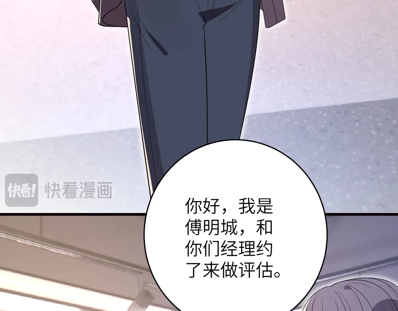第168话 见一次抢一次 第60页