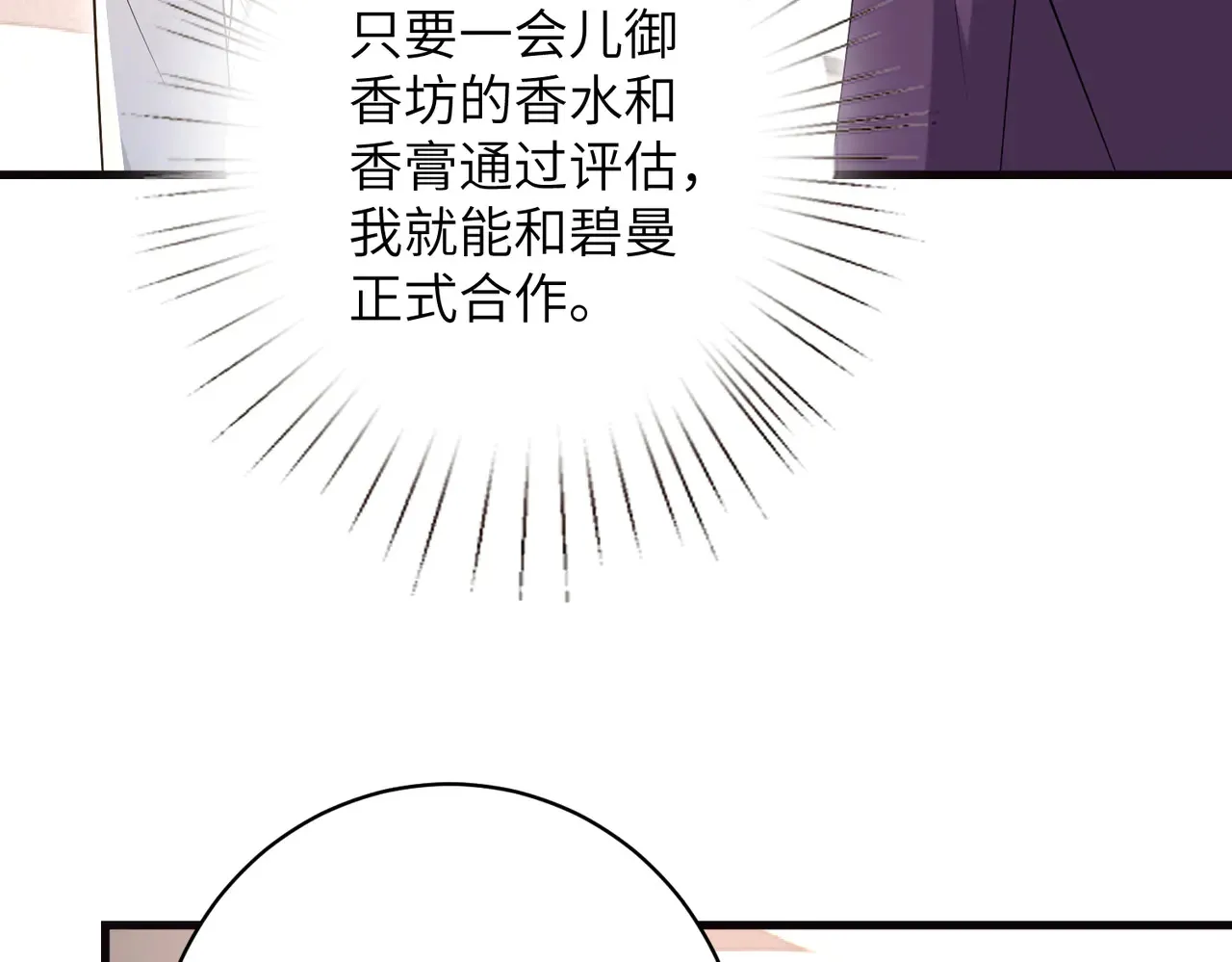 第168话 见一次抢一次 第62页