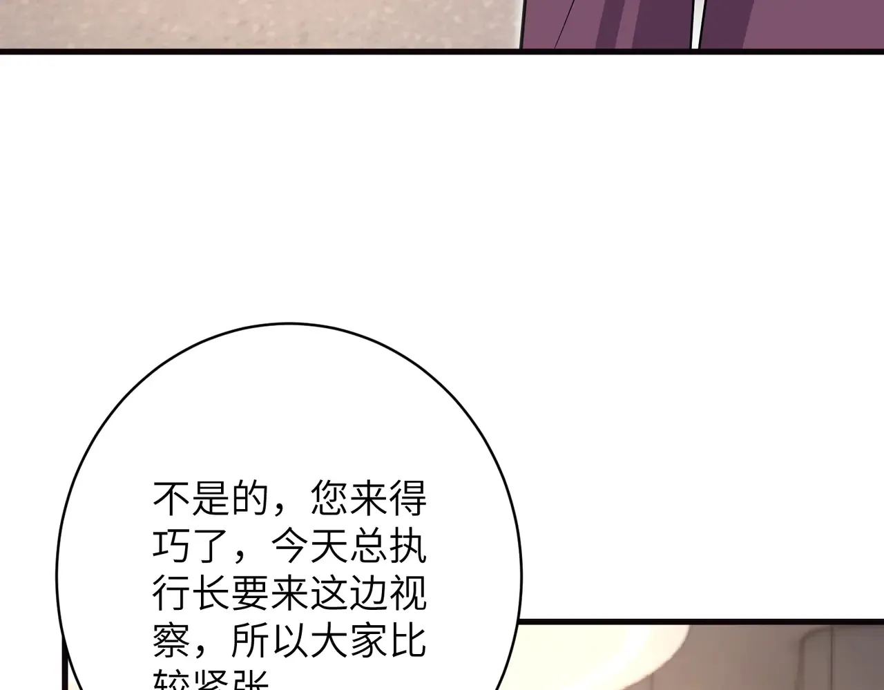 第168话 见一次抢一次 第67页