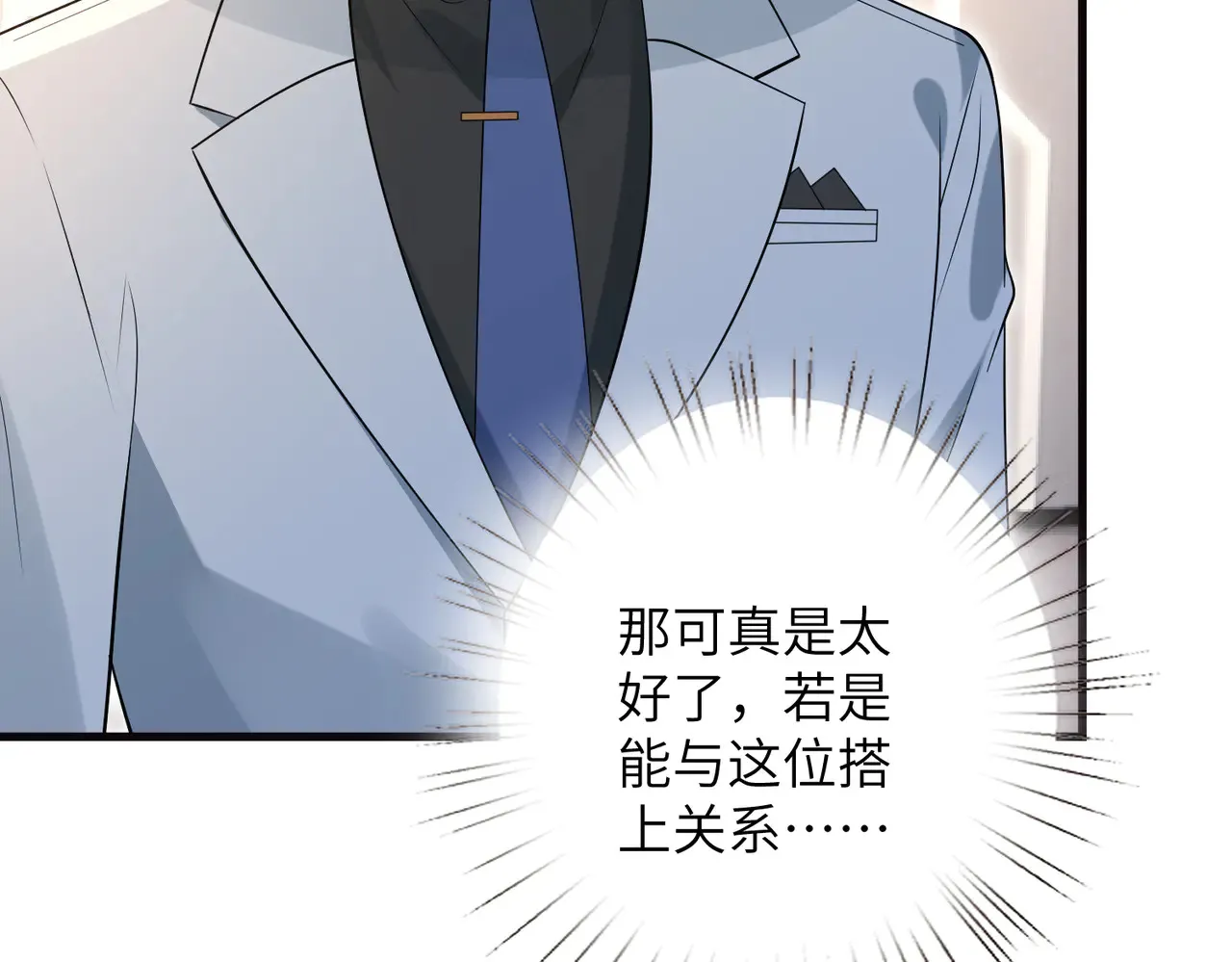 第168话 见一次抢一次 第71页