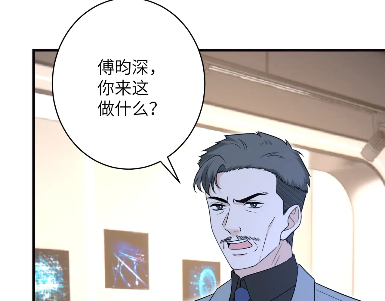 第168话 见一次抢一次 第75页