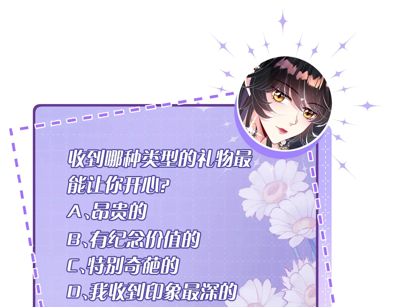 第168话 见一次抢一次 第81页