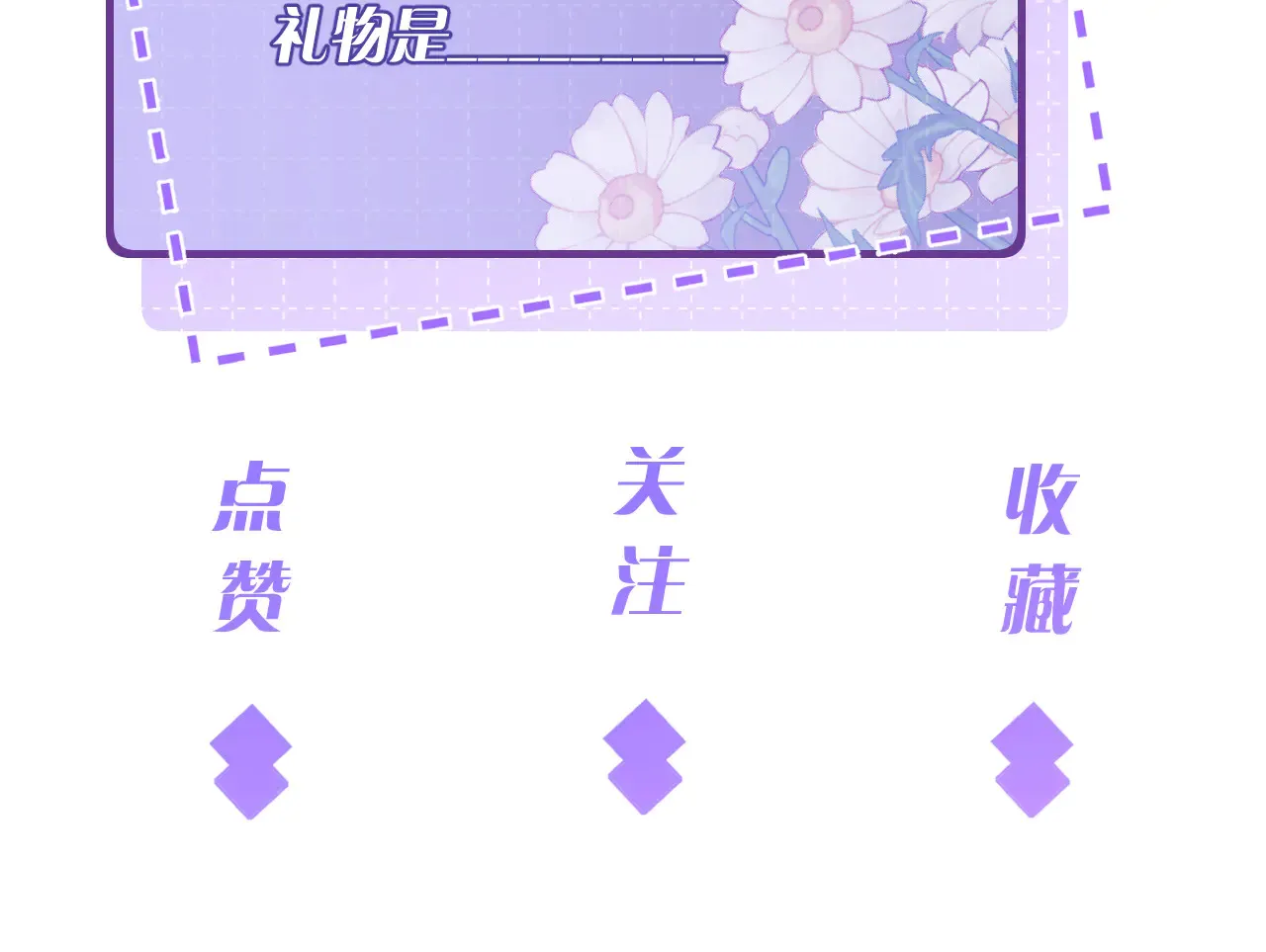 第168话 见一次抢一次 第82页