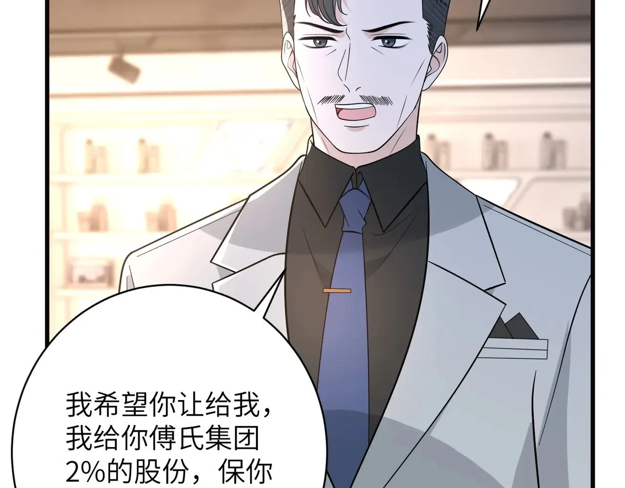 第169话 寿元将尽 第8页