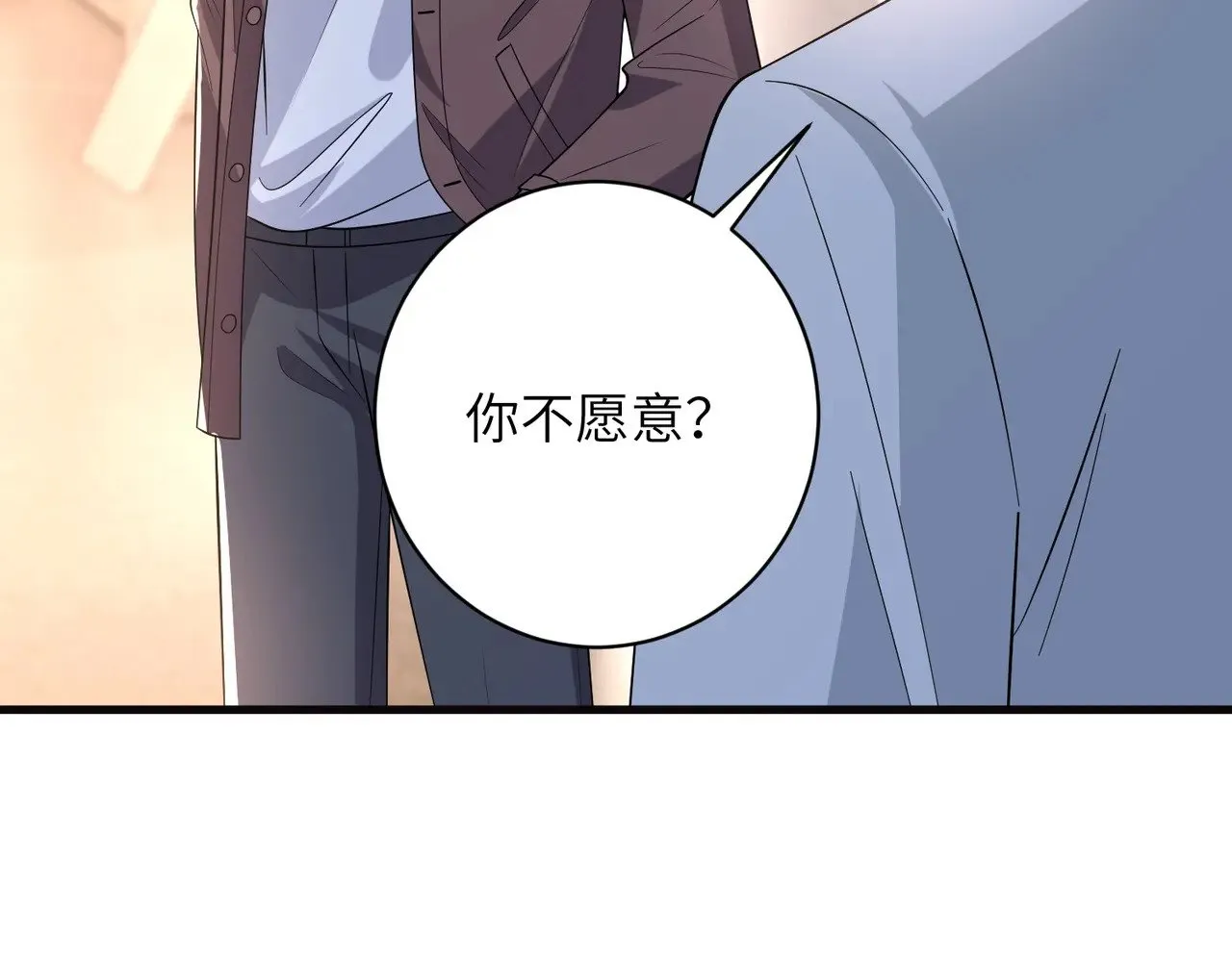 第169话 寿元将尽 第11页
