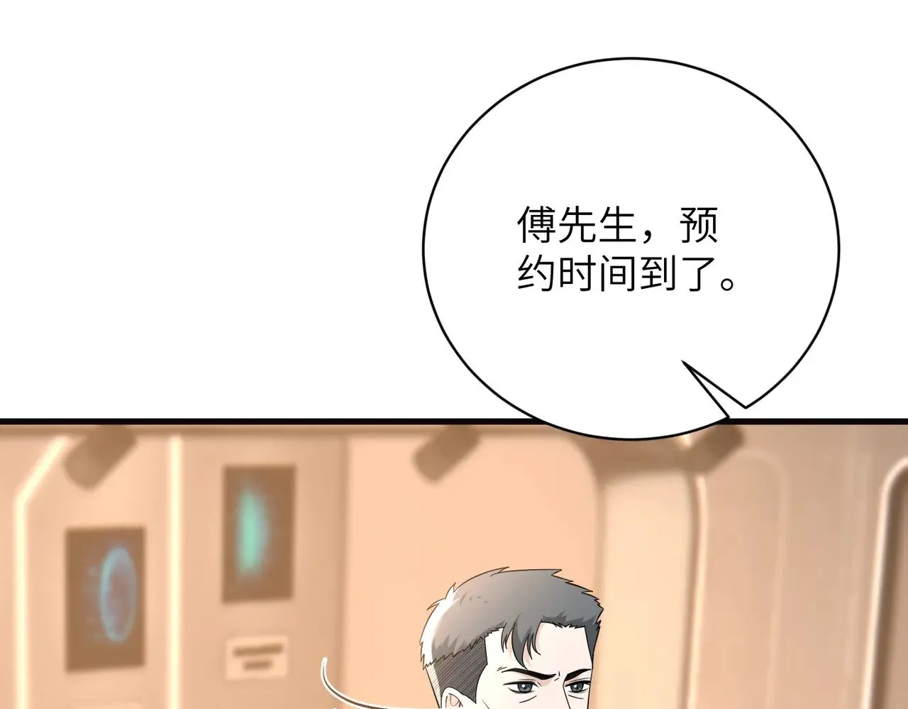 第169话 寿元将尽 第12页