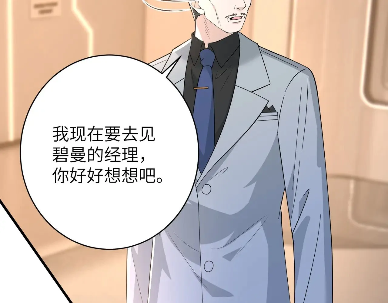 第169话 寿元将尽 第13页