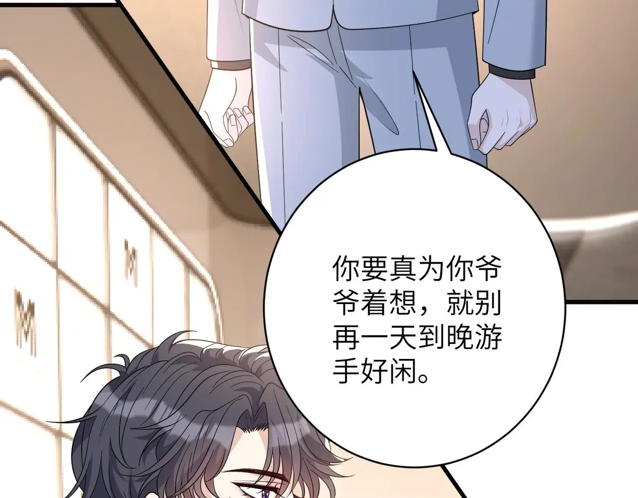 第169话 寿元将尽 第14页
