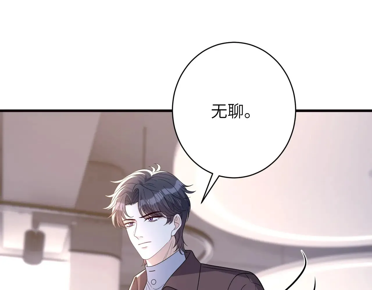 第169话 寿元将尽 第19页