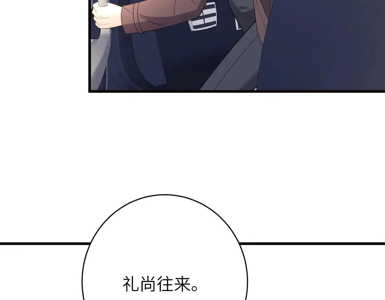 第169话 寿元将尽 第23页