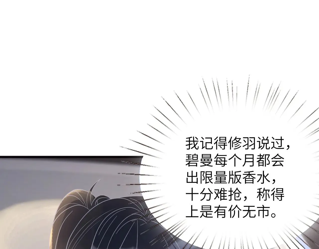 第169话 寿元将尽 第26页