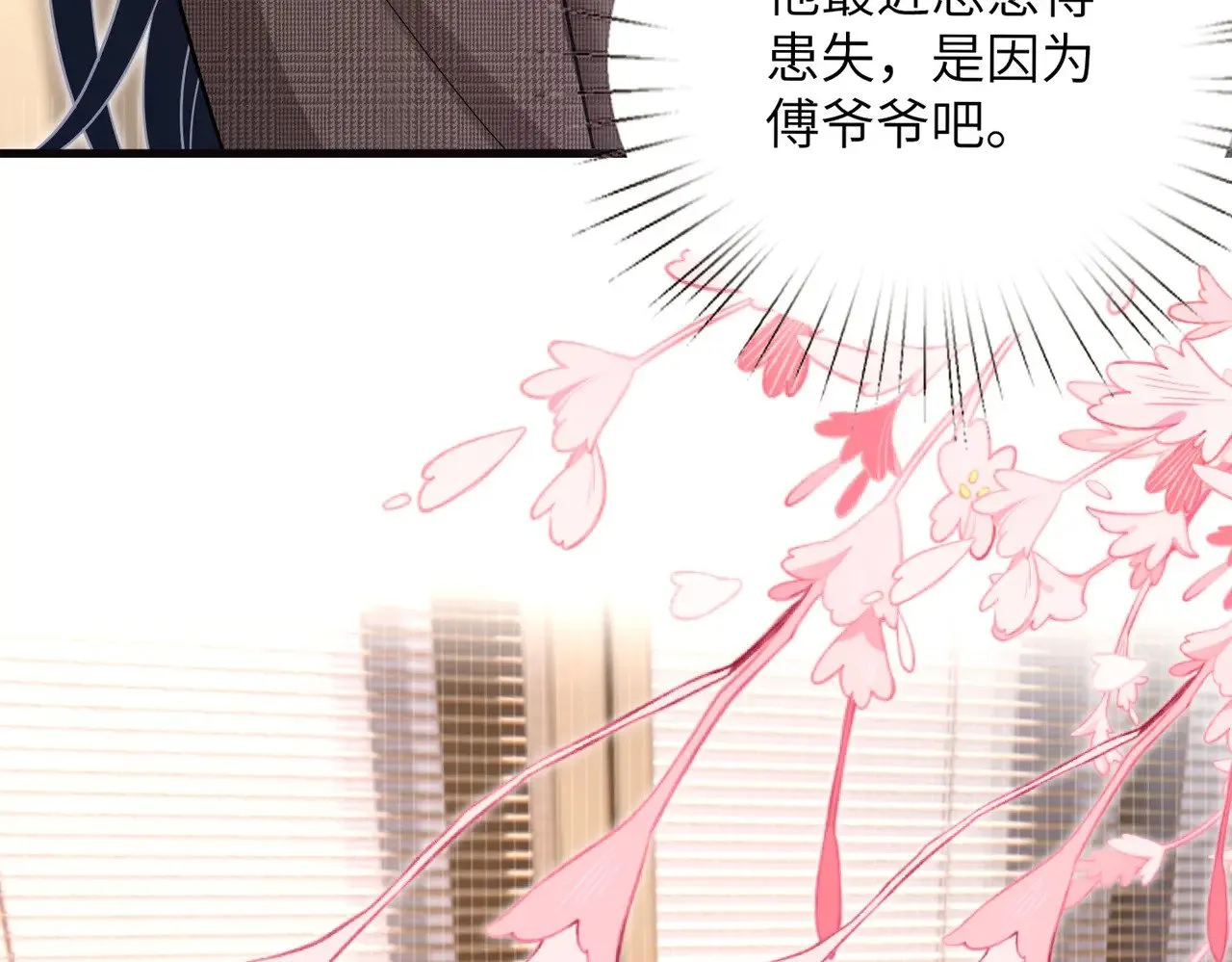 第169话 寿元将尽 第34页