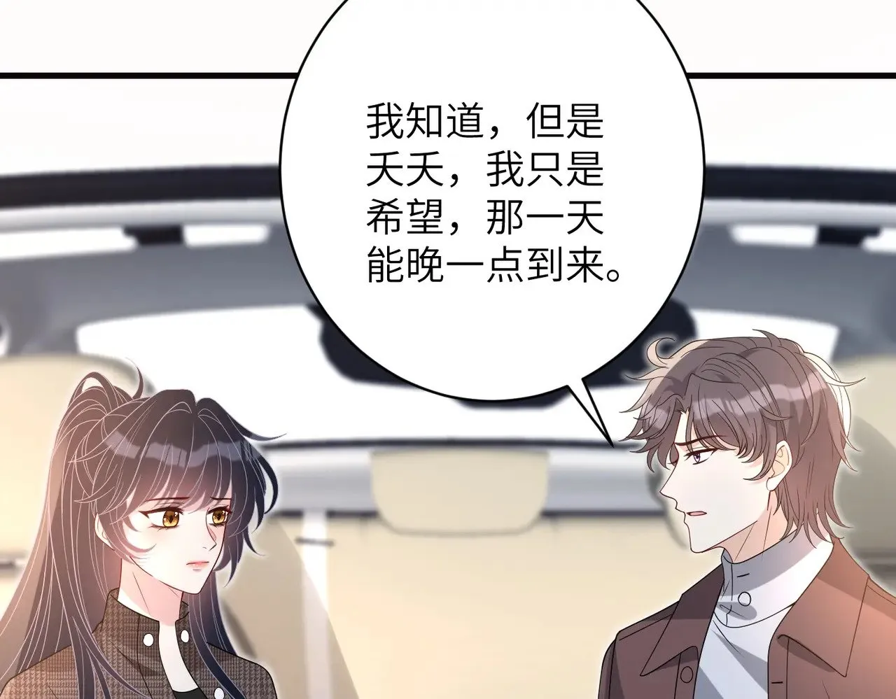 第169话 寿元将尽 第38页