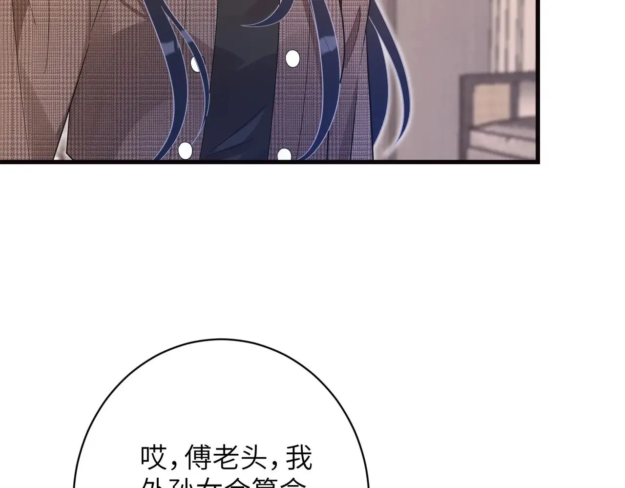第169话 寿元将尽 第48页