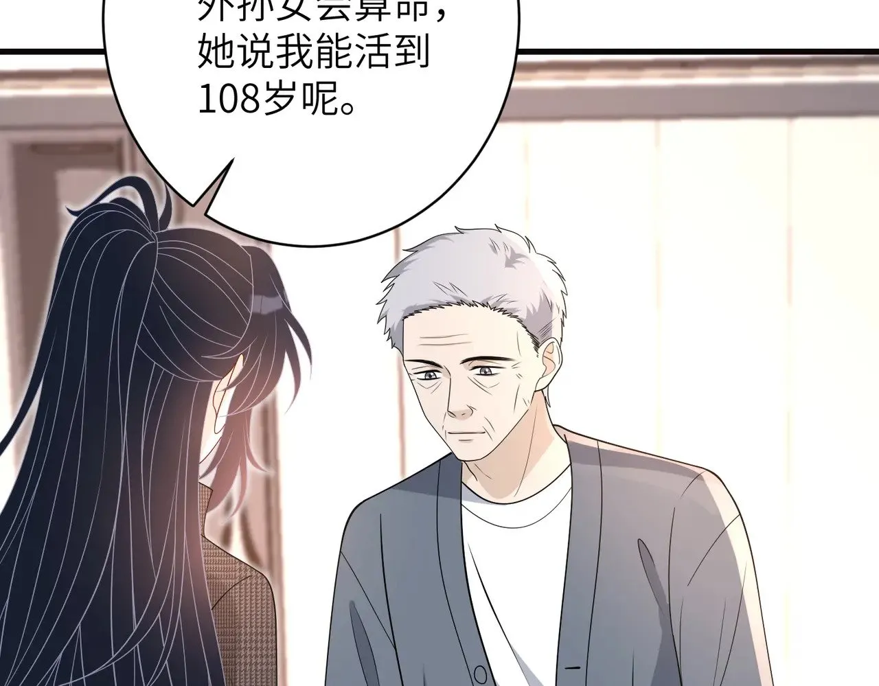 第169话 寿元将尽 第49页