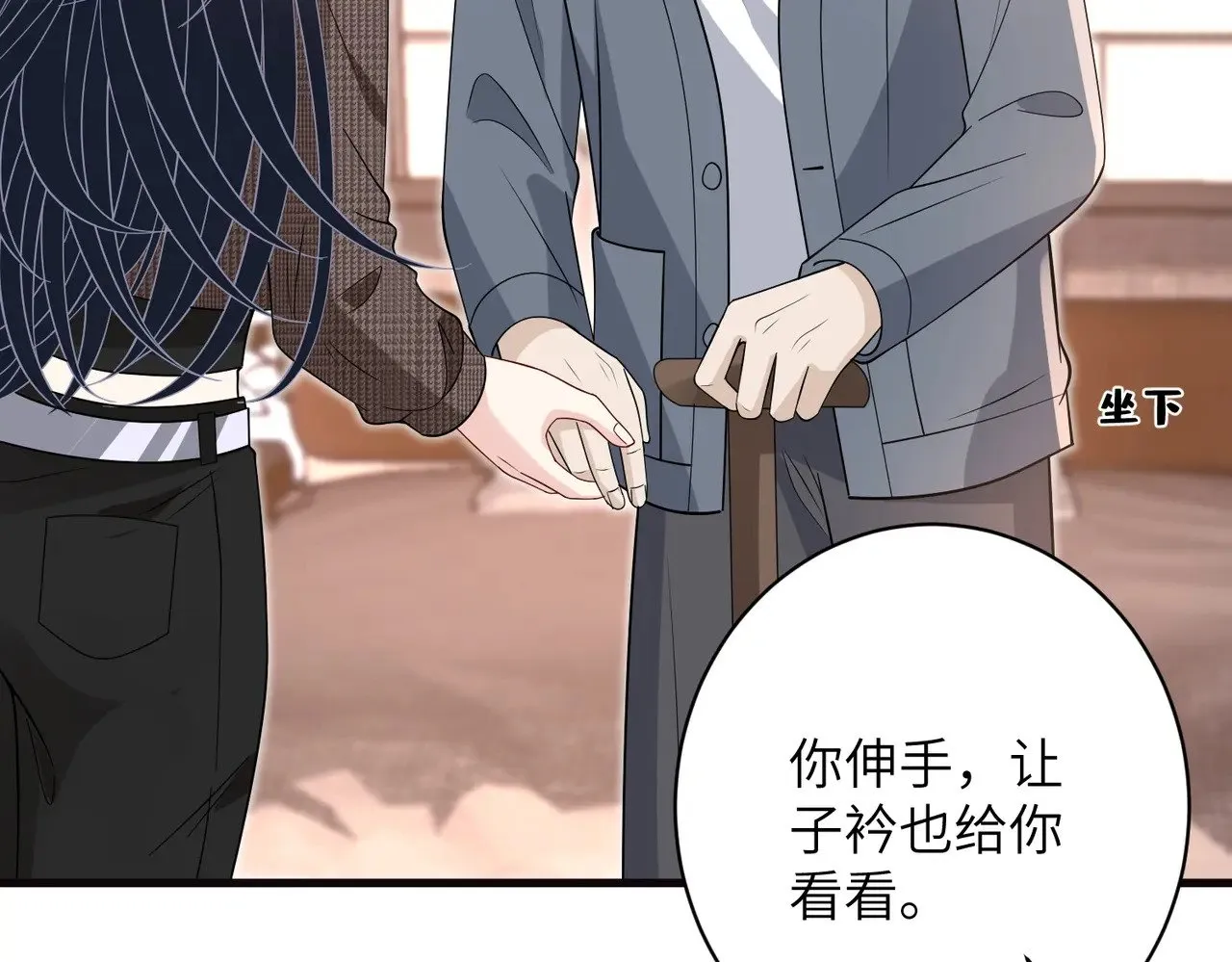 第169话 寿元将尽 第50页