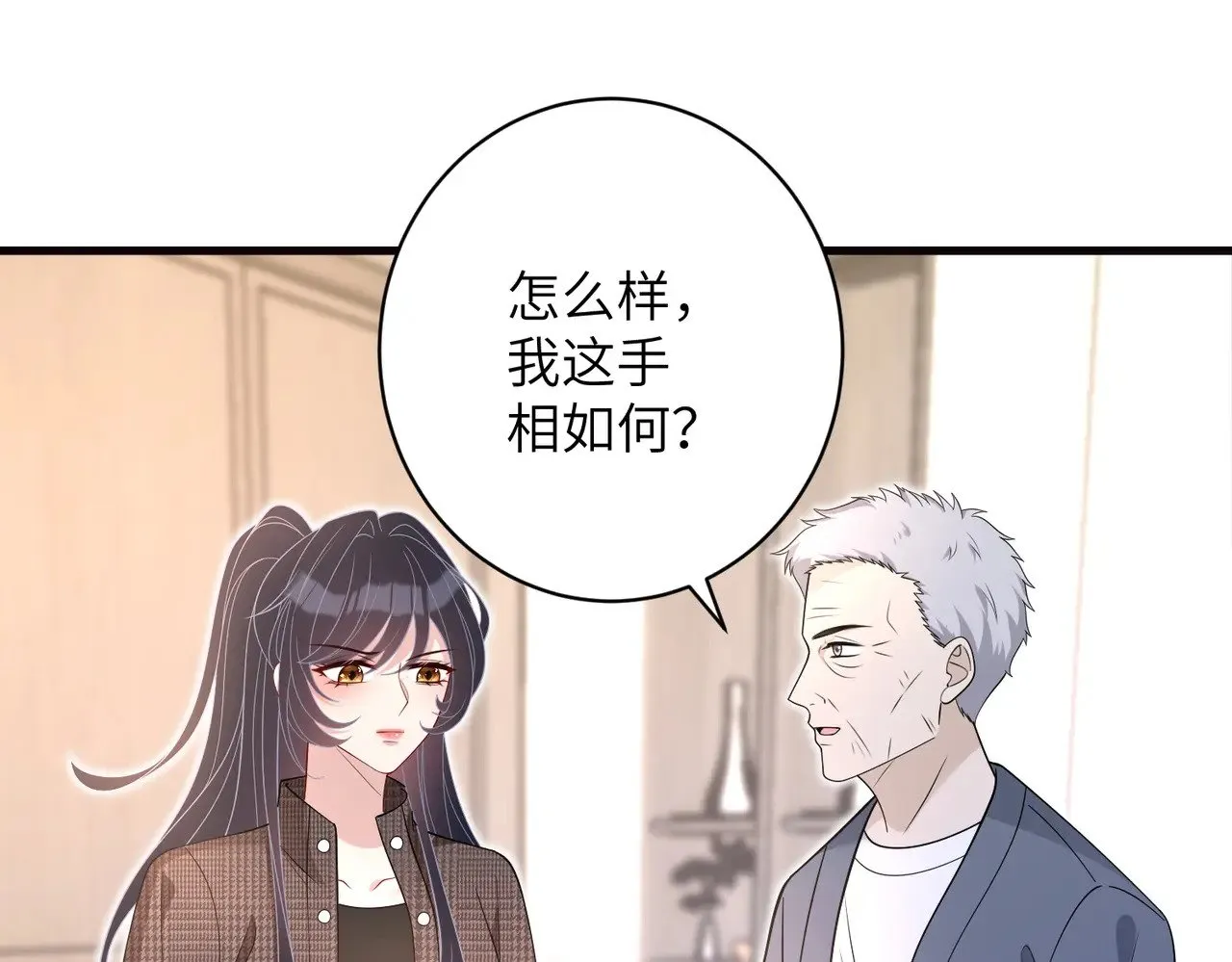 第169话 寿元将尽 第54页