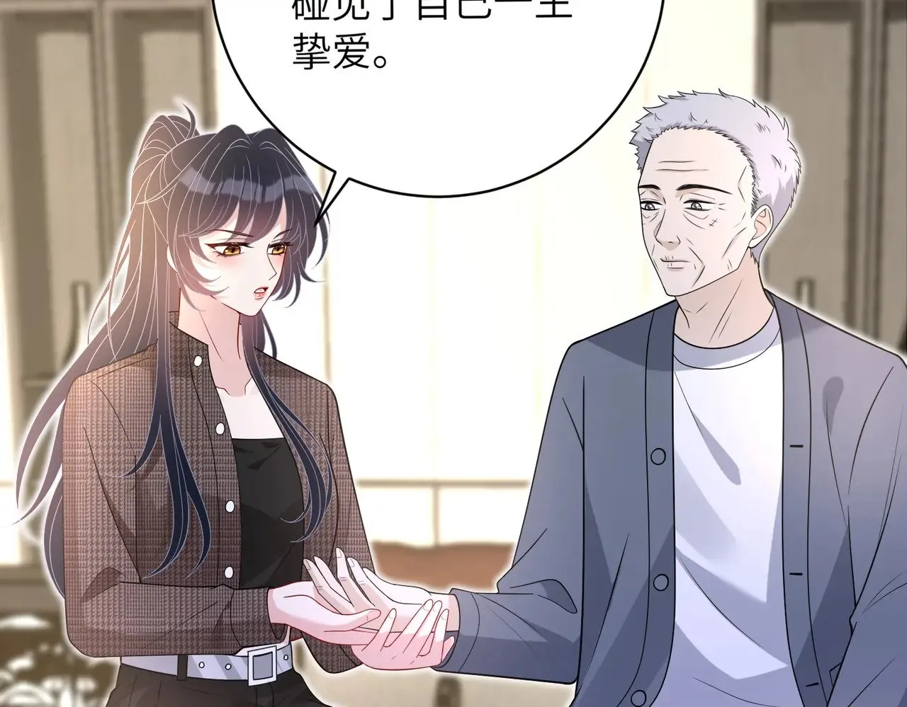 第169话 寿元将尽 第58页