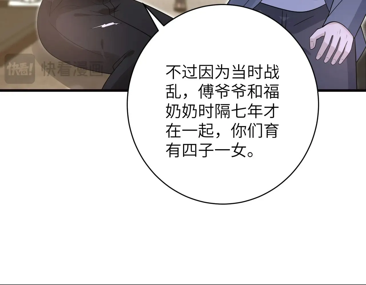 第169话 寿元将尽 第59页