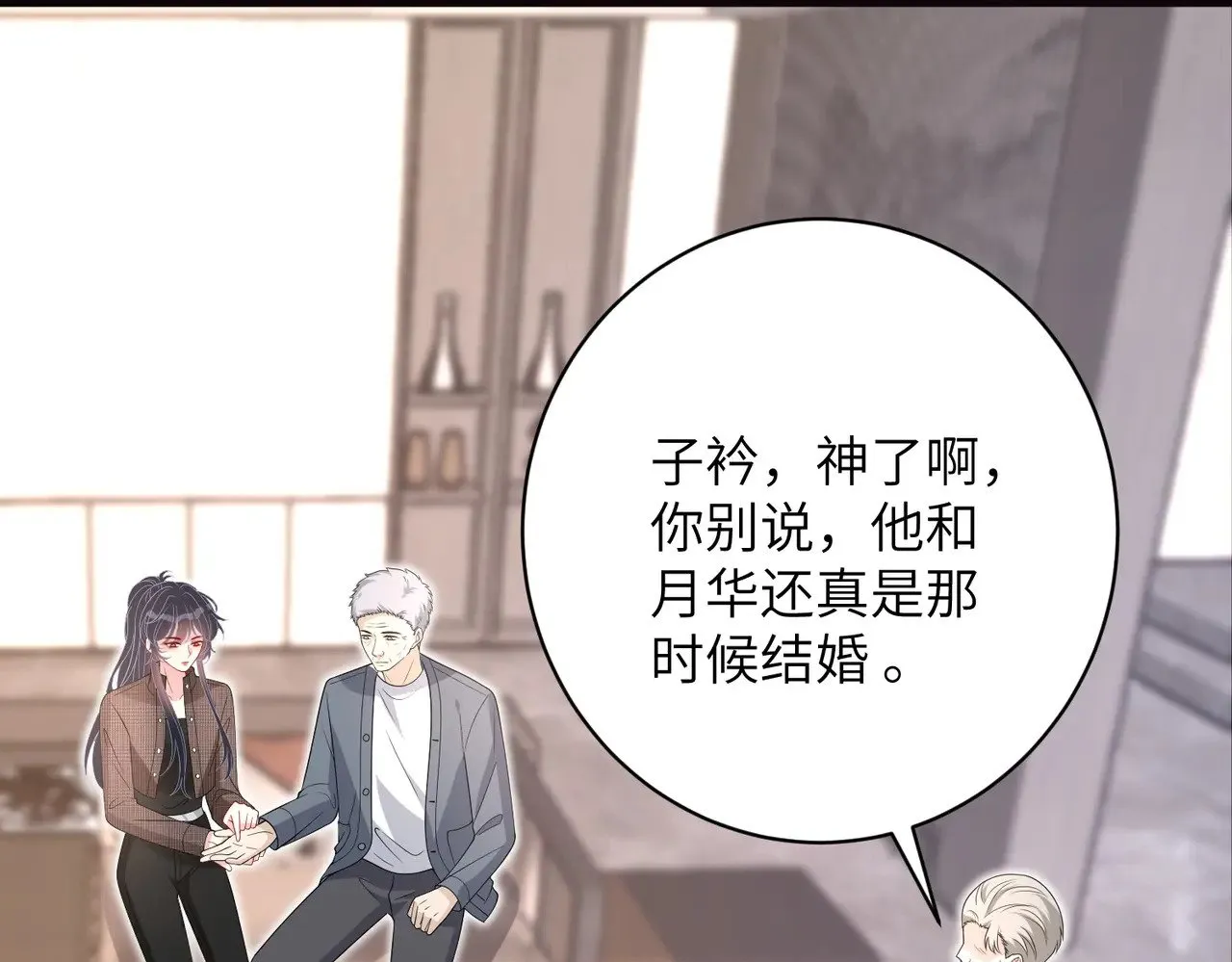 第169话 寿元将尽 第60页