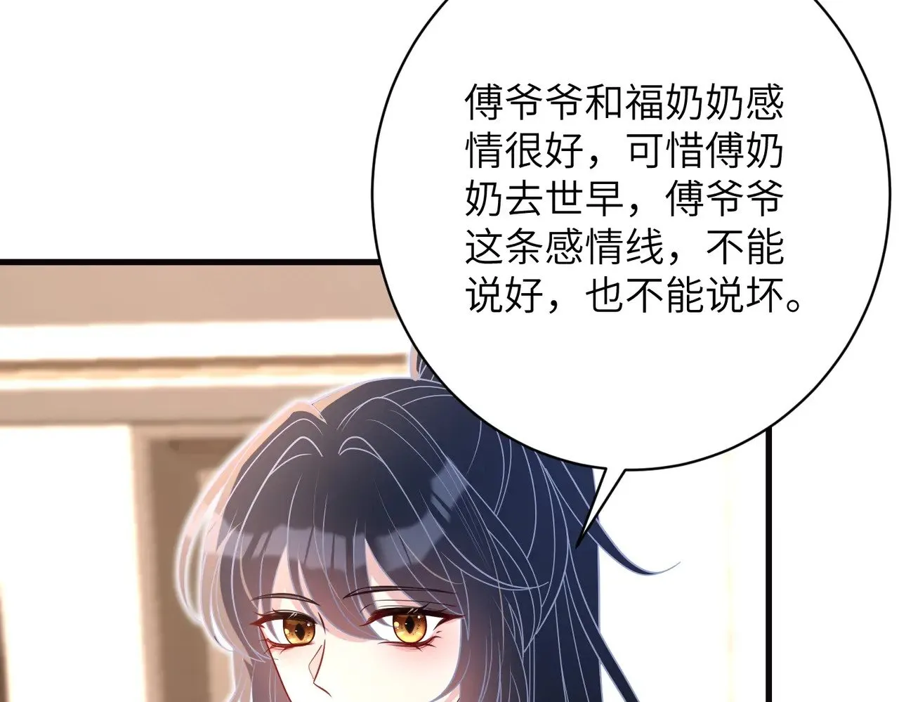 第169话 寿元将尽 第62页
