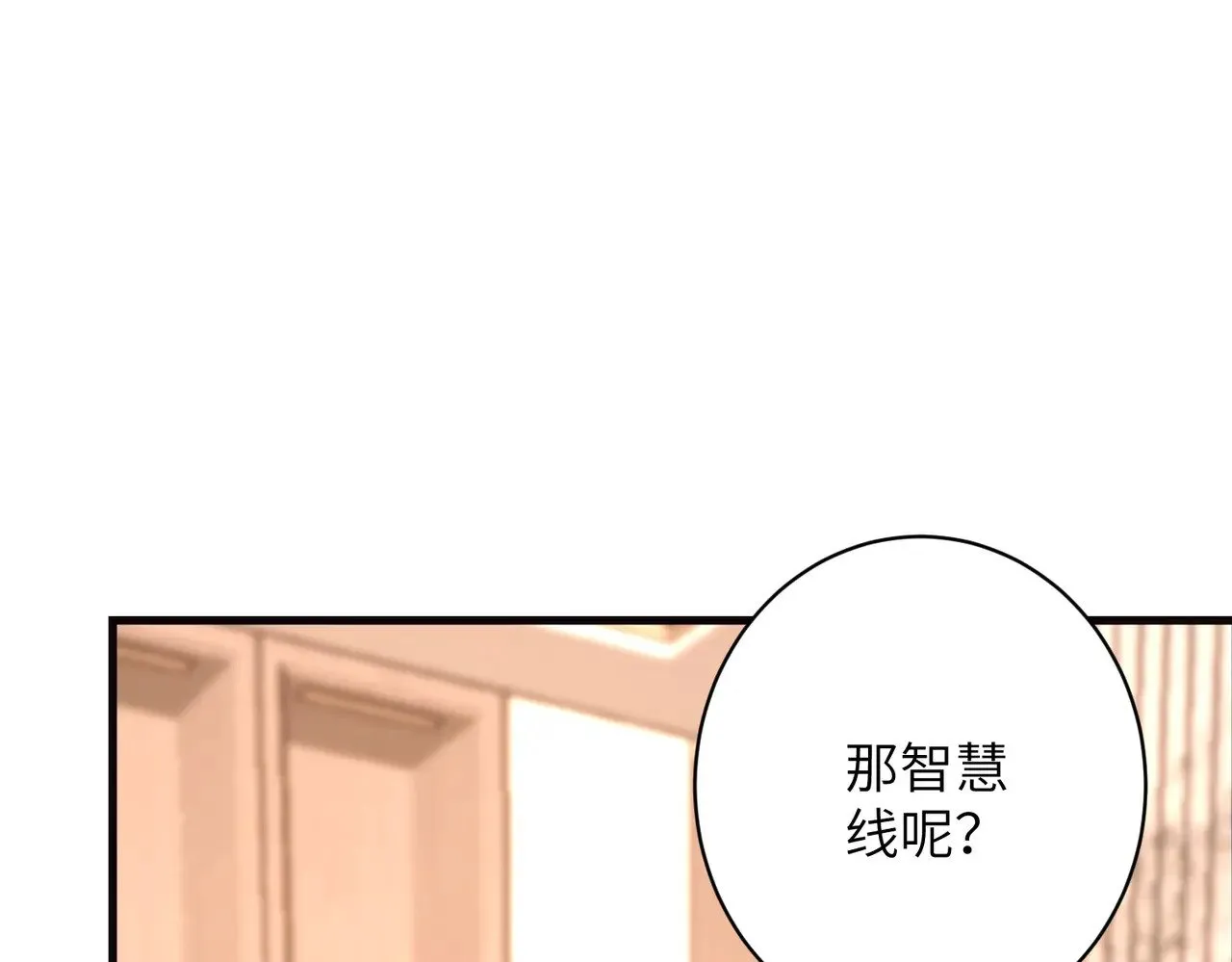 第169话 寿元将尽 第64页