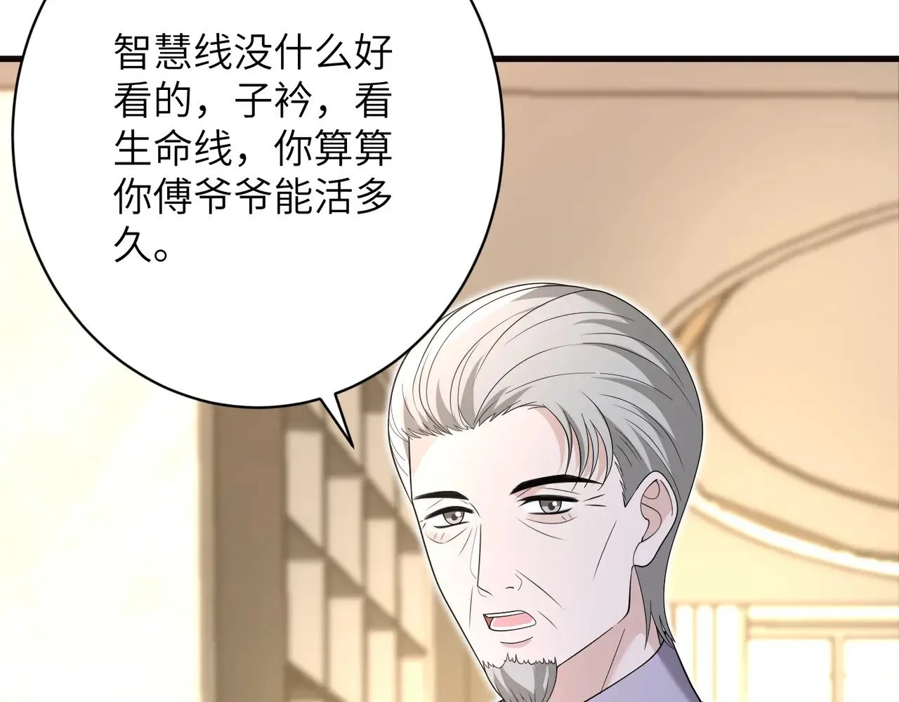 第169话 寿元将尽 第67页