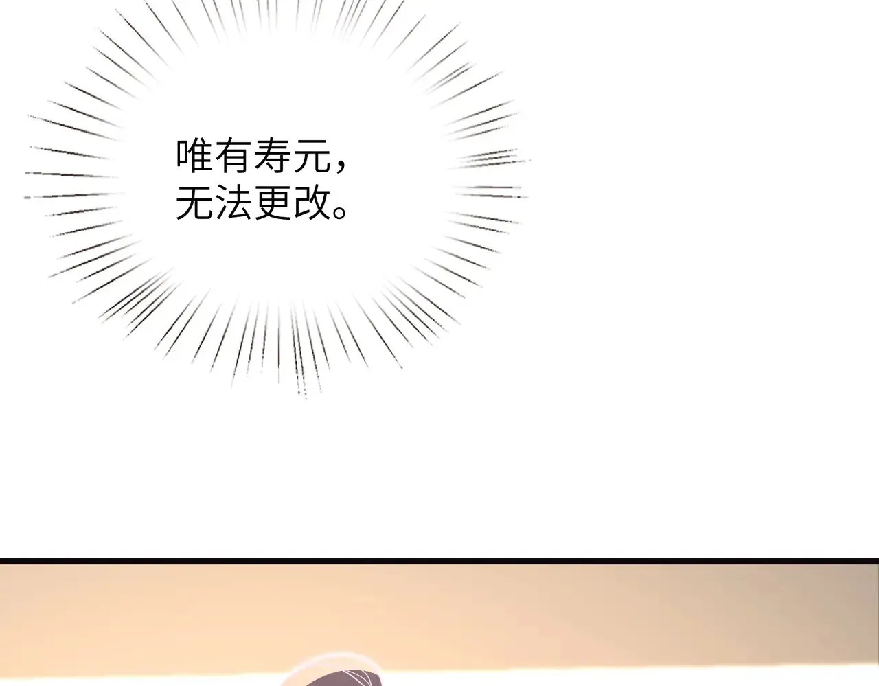 第169话 寿元将尽 第71页