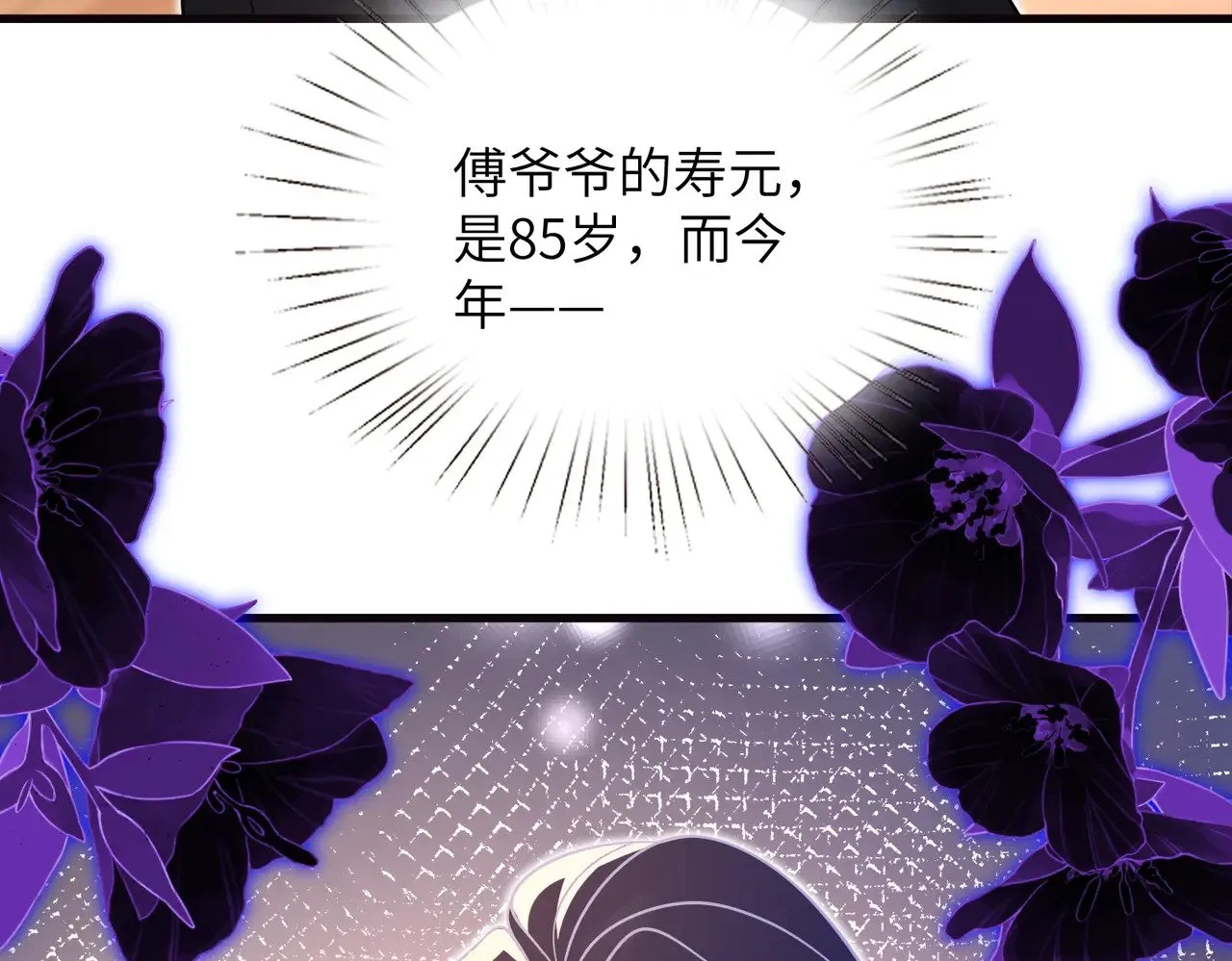 第169话 寿元将尽 第74页