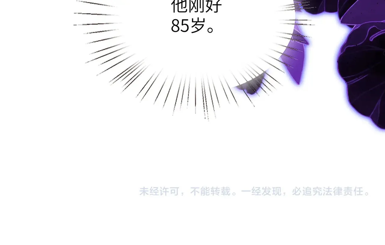 第169话 寿元将尽 第77页
