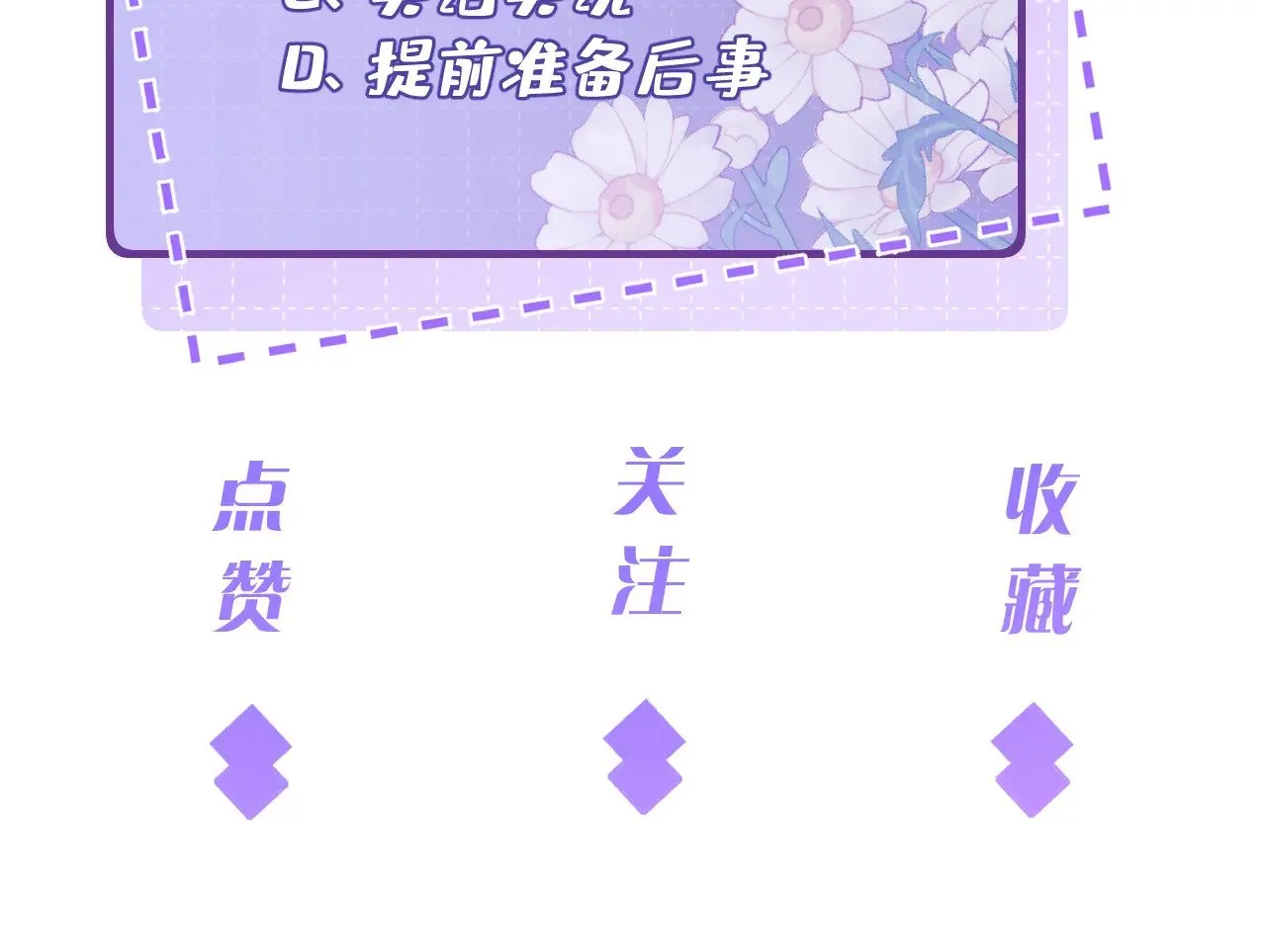 第169话 寿元将尽 第79页