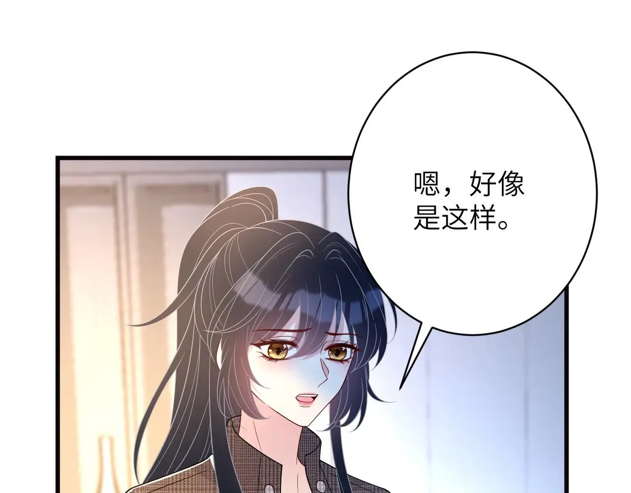第170话 傅老去世 第7页