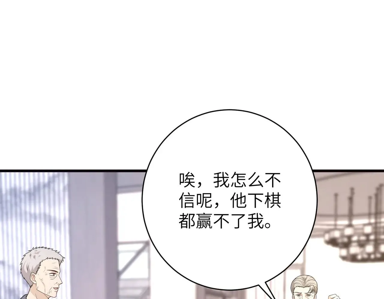 第170话 傅老去世 第9页