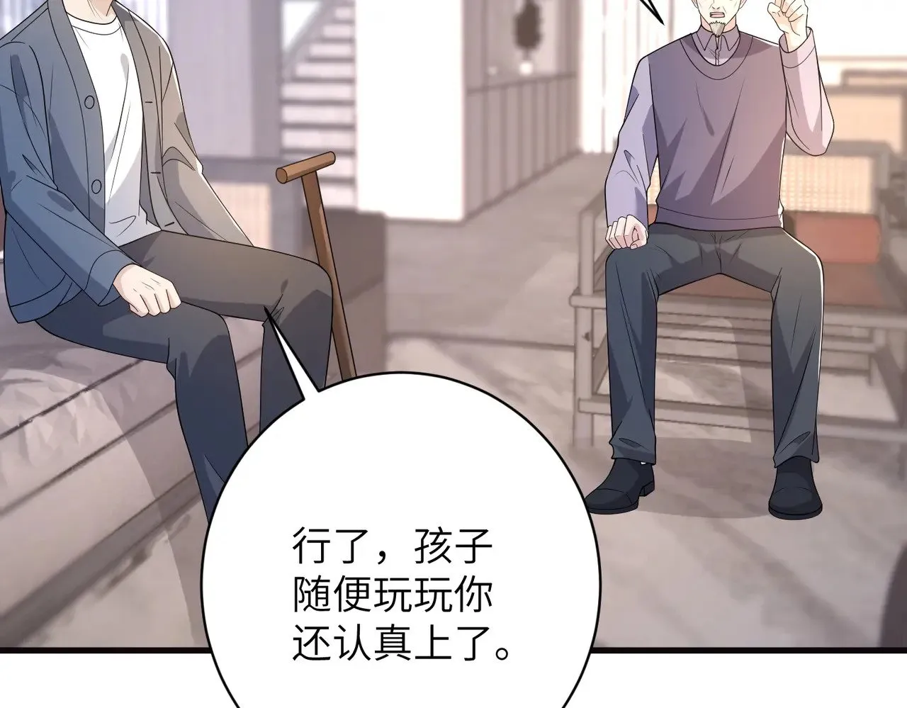 第170话 傅老去世 第10页
