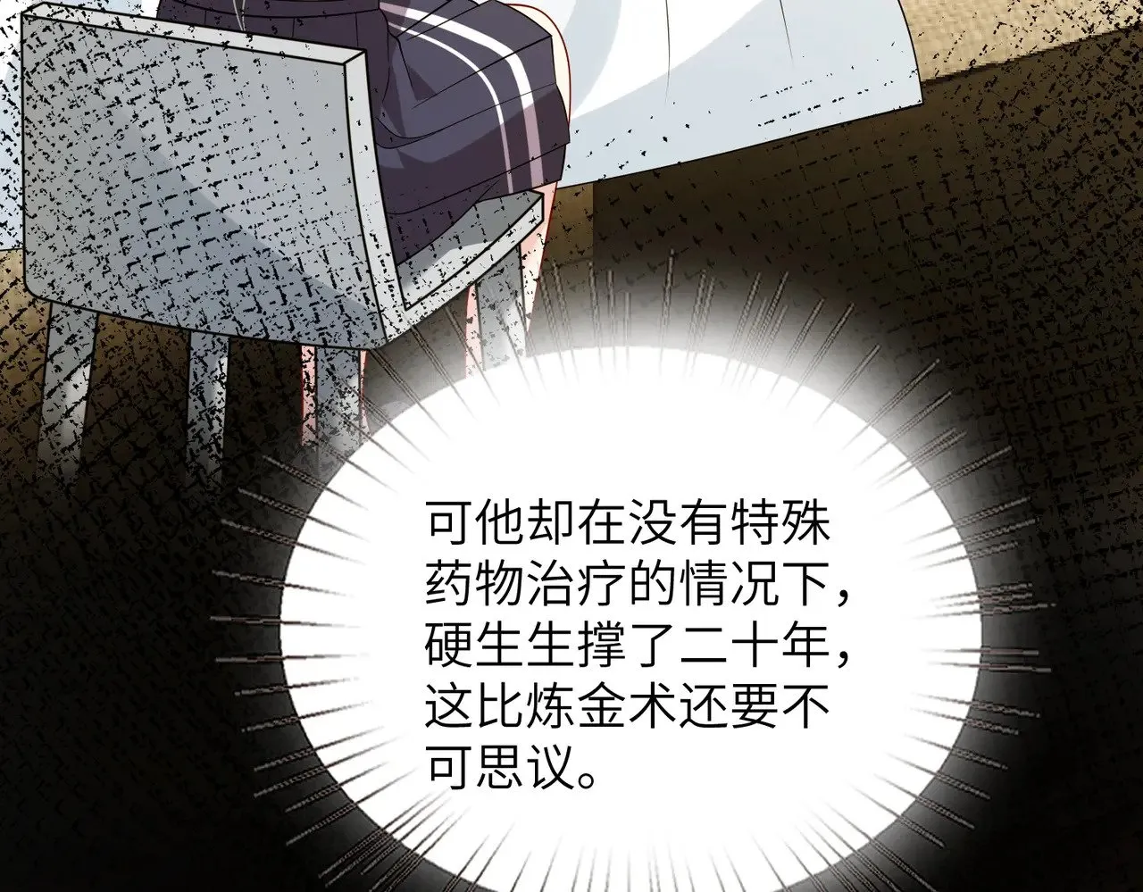 第170话 傅老去世 第16页