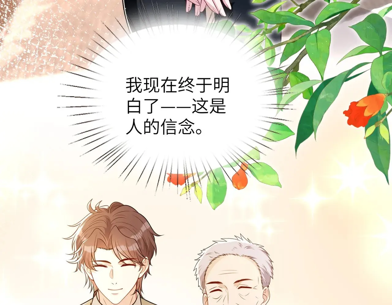 第170话 傅老去世 第19页
