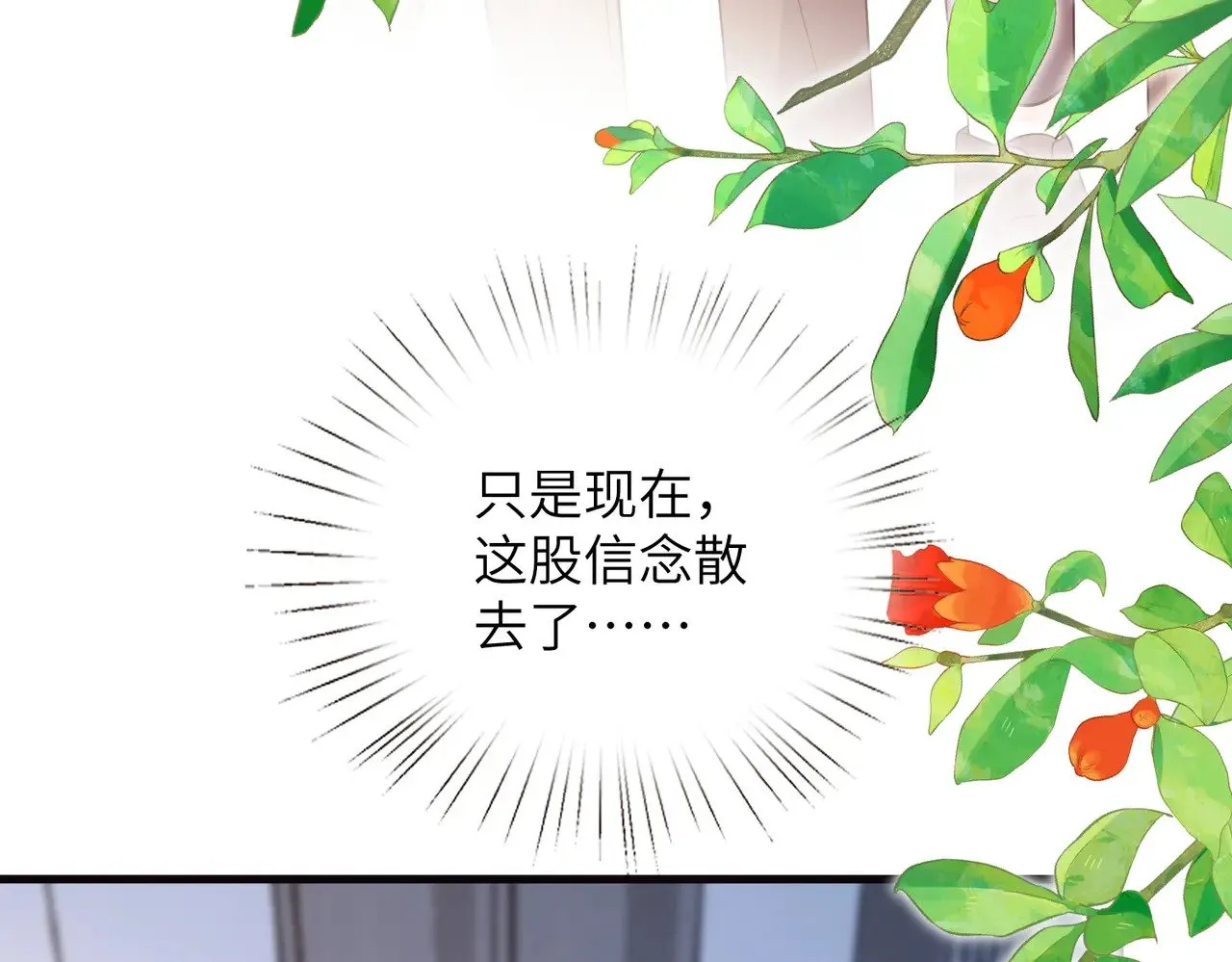 第170话 傅老去世 第22页