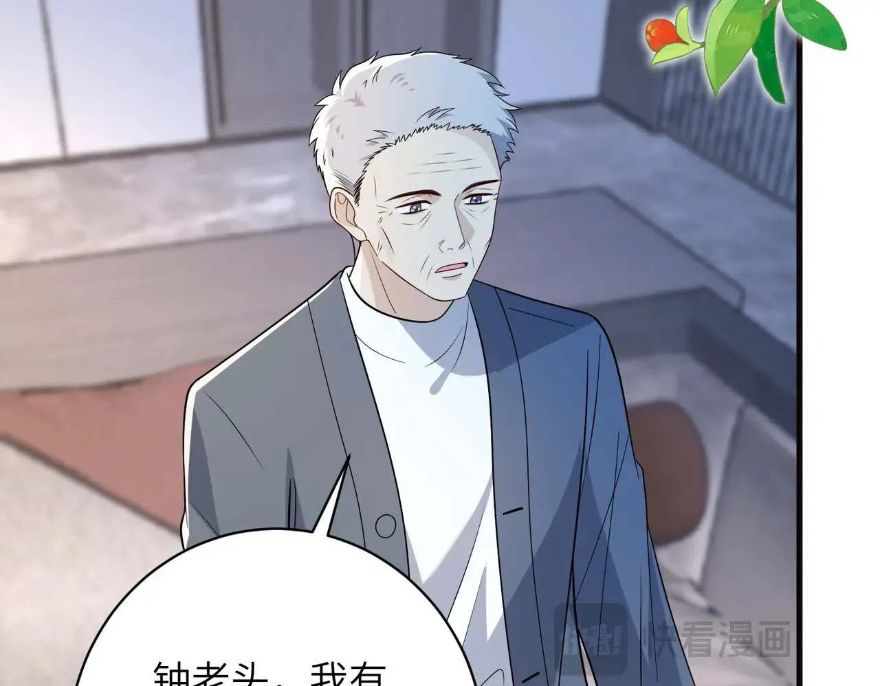 第170话 傅老去世 第23页