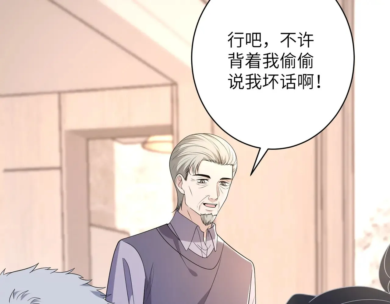 第170话 傅老去世 第25页
