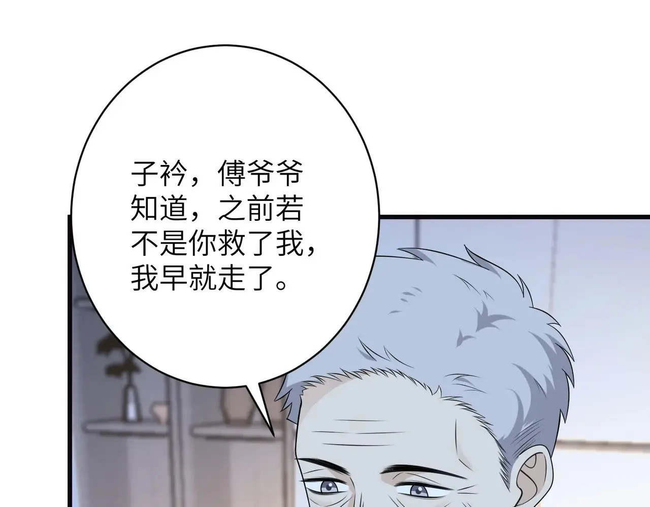 第170话 傅老去世 第30页