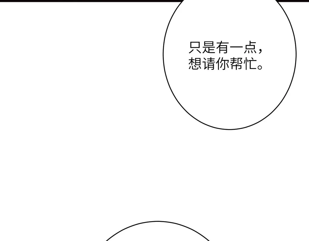 第170话 傅老去世 第36页