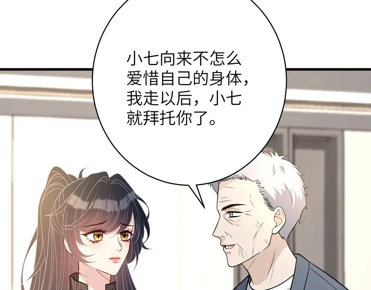 第170话 傅老去世 第37页