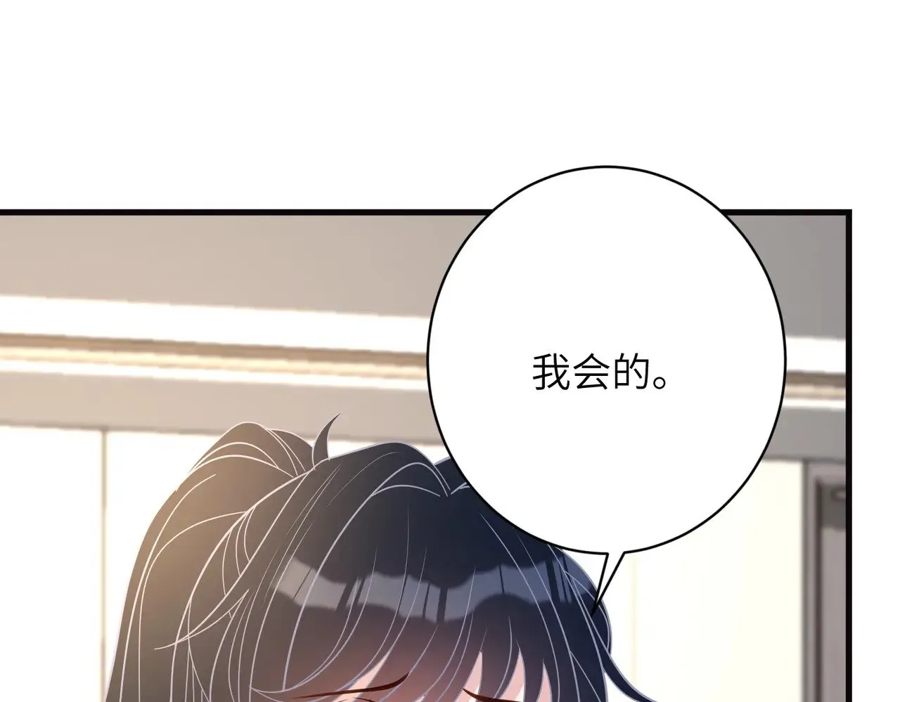 第170话 傅老去世 第39页