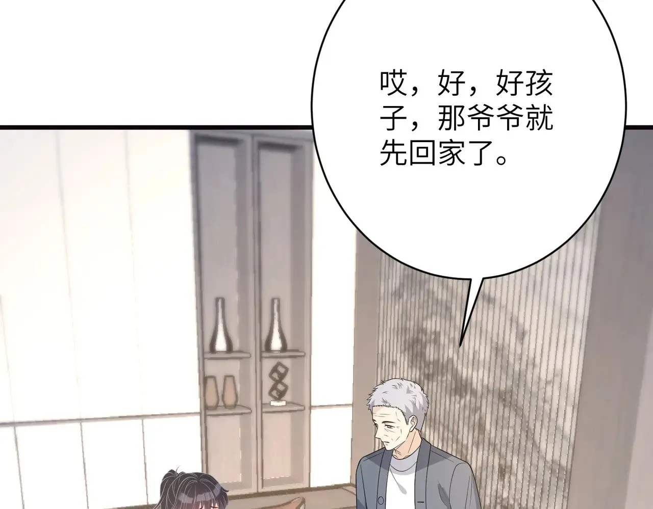 第170话 傅老去世 第42页