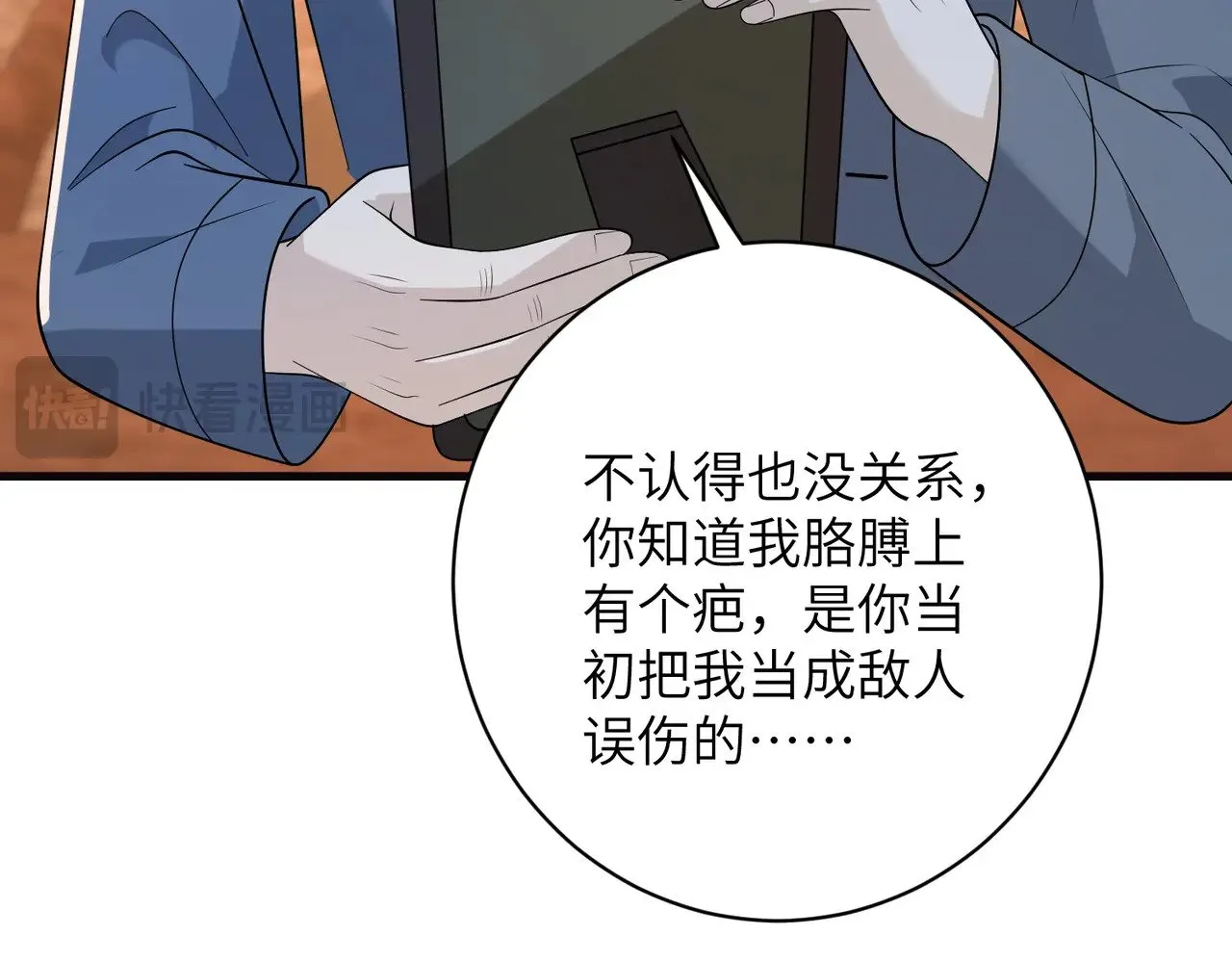 第170话 傅老去世 第51页