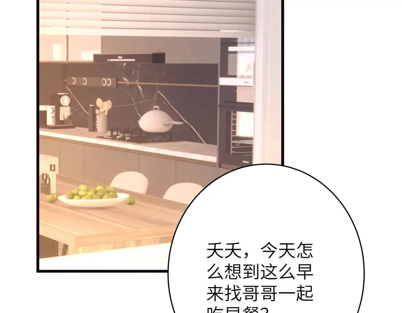 第170话 傅老去世 第64页